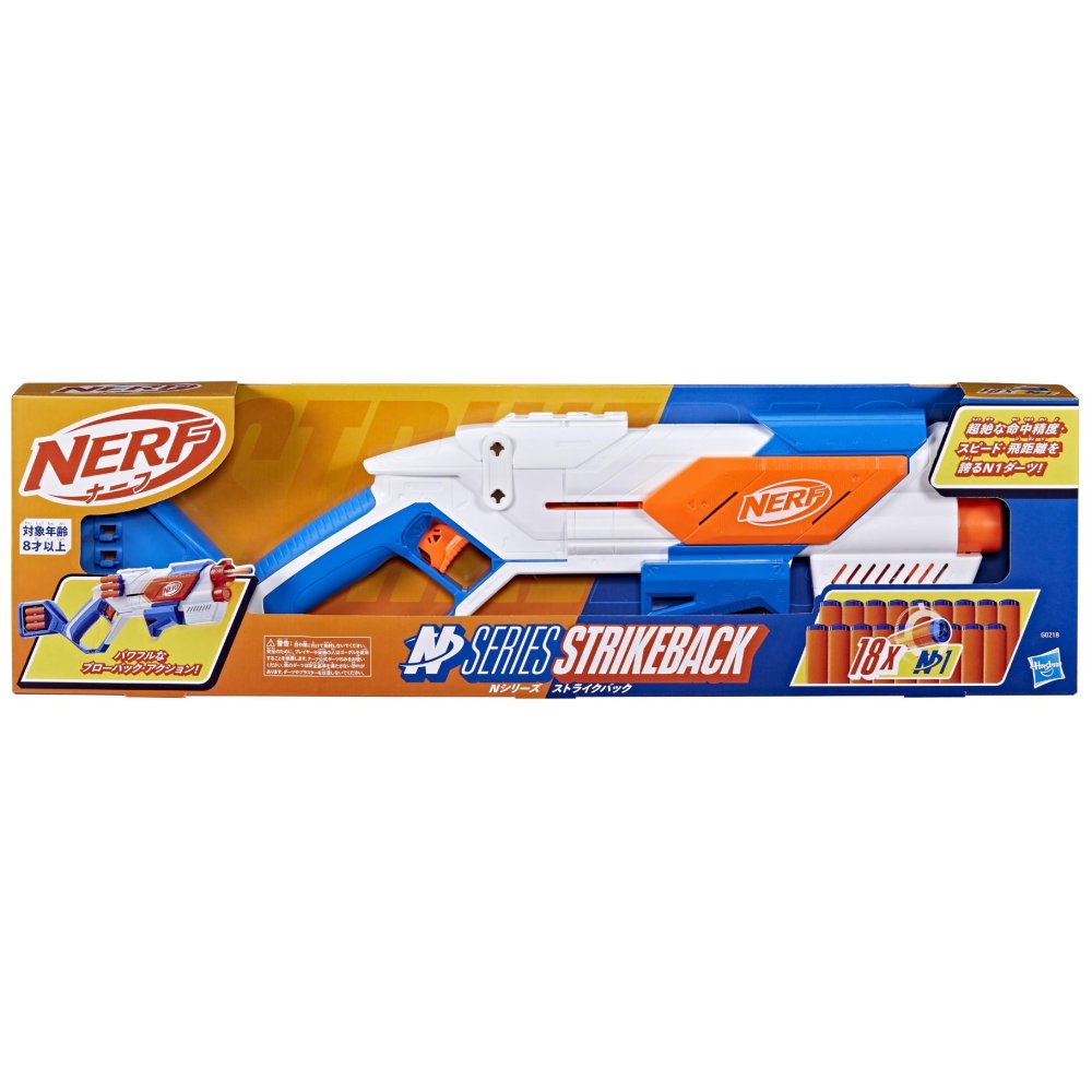 NERF N Series Strikeback